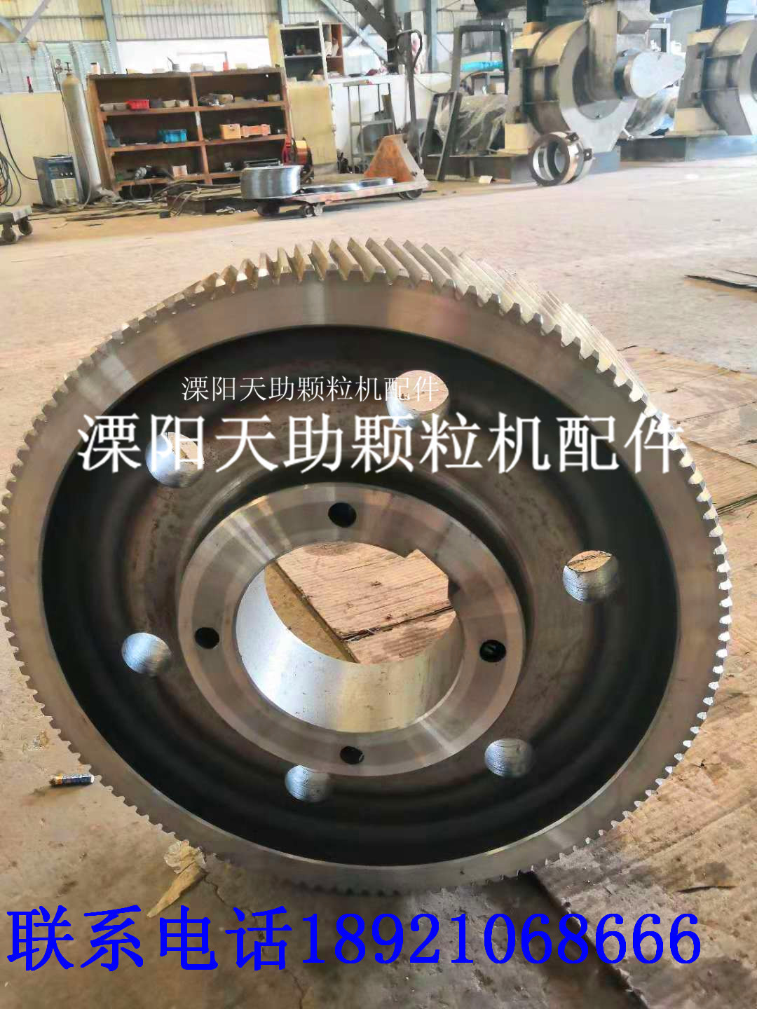 大齿轮加工秸秆木屑生物制粒机颗粒机大齿轮生物质颗粒机配件齿轮