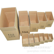 重慶廠家批發牛皮長方形快遞紙箱五層瓦楞紙箱家用電器包裝紙箱