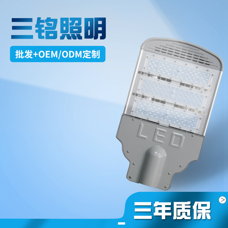 Outdoor municipal road square community rural courtyard lighting waterproof lightning protection led mains module street lamp head