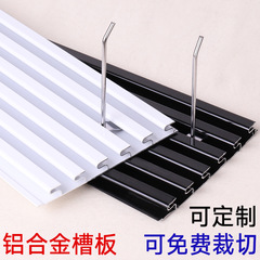 商場超市鋁槽板鋁合金黑白色飾品店手機店配件置物架收納展示批發