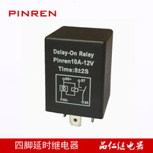 delay-on relay ʱ̵ 10A 12VDC YSX010A 4ż̵