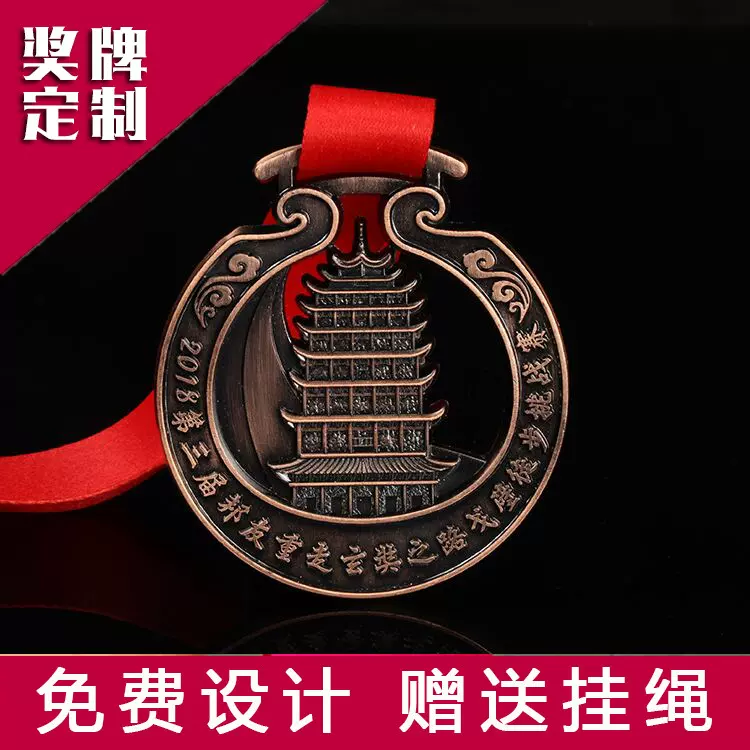 金属奖牌定做金牌银牌马拉松跆拳道运动会比赛锌合金奖章制作定制