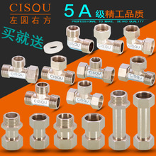 黄铜4分DN1520电镀单双二三活接弯头三通自来水管道天燃气活接头