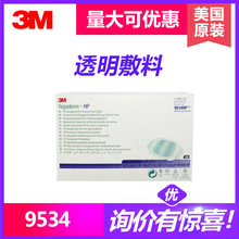 ����3m͸������9534HP�ӏ����m���N��ˮ͸����^��6x7cm