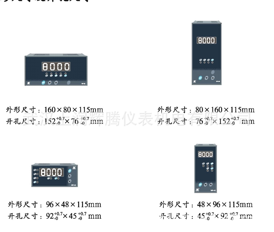 上润智能三相交流电流/电压仪表 多功能WP-LE3V /LE3A-C9003NT