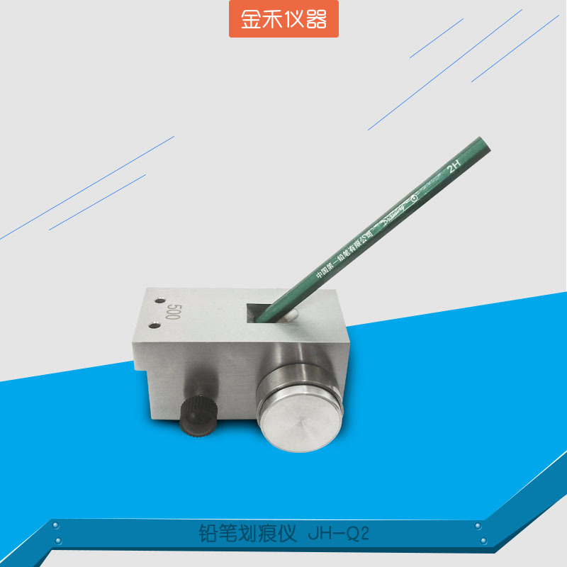便携式铅笔硬度计QHQ-A涂层硬度测试仪划痕试验仪漆膜高精度