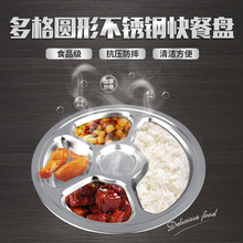 圆形五格六格学校工厂不锈钢饭盒加厚分格快餐盘学生食堂外送餐盒