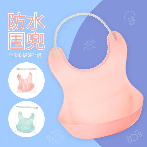 Baby bib three-dimensional TPE bib plastic leak-proof baby no-wash meal bag soft bib saliva towel bag