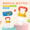 Children's chewy pacifier for fruits and vegetables, teether for supplementary food