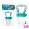 Children's chewy pacifier for fruits and vegetables, teether for supplementary food