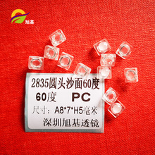 新款热销 2835圆头沙面60度led透镜 圆头沙面透镜LED灯珠防水透镜