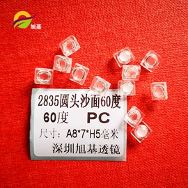 LED灯透镜;LED装饰灯;其它LED配件