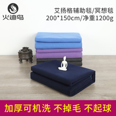 Elongate Yoga Assist Support Yoga Blanket Yoga Mat Practice Mat Meditation Mat Practice Seated Mat