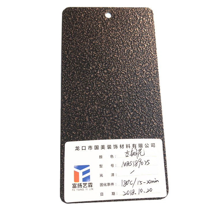 古铜花色静电喷涂粉末涂料 纹理清晰 塑粉