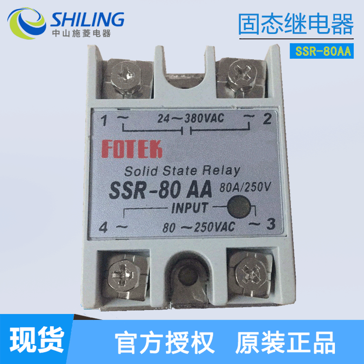 FOTEK阳明SSR-40DA单相固态继电器10 25 50 60 75 80 90 100AA VA