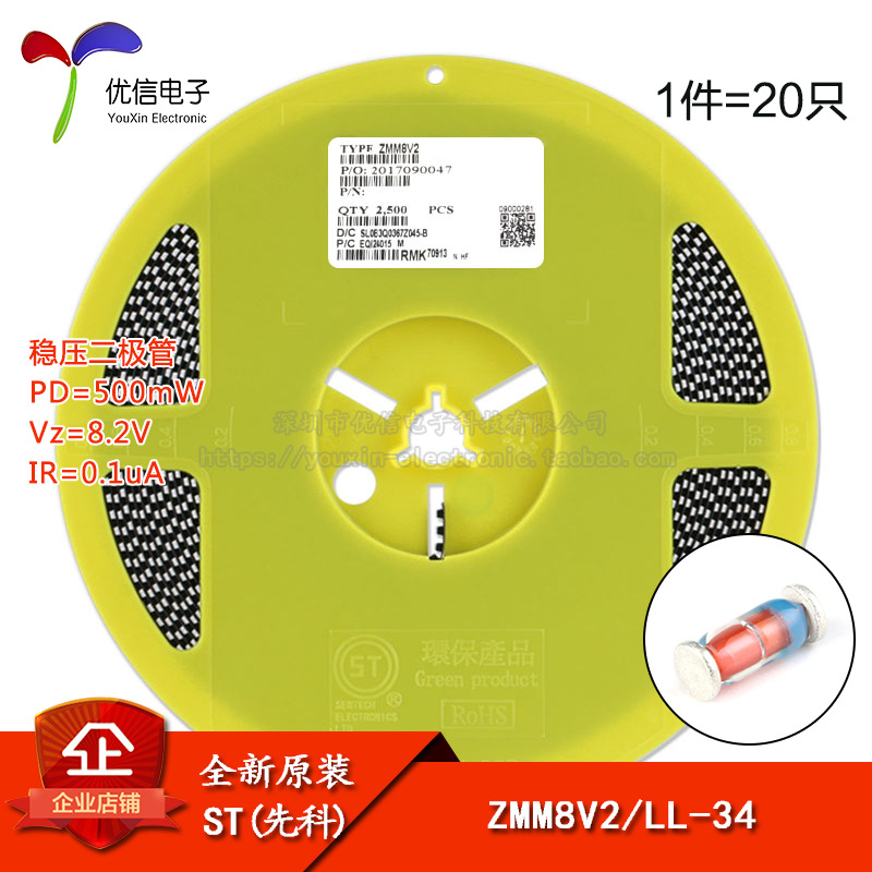 原装 ZMM8V2 LL-34 8.2V/0.5W 贴片稳压二极管 1206圆柱型