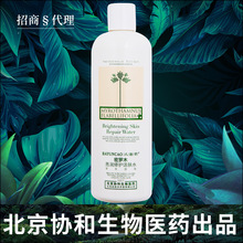 八韵草密罗木活肤水500ml爽肤水 保湿水舒缓水化妆水授权