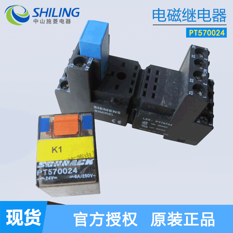 泰科电磁继电器 PT570024 DC24V/Schrack PT570730 230VAC