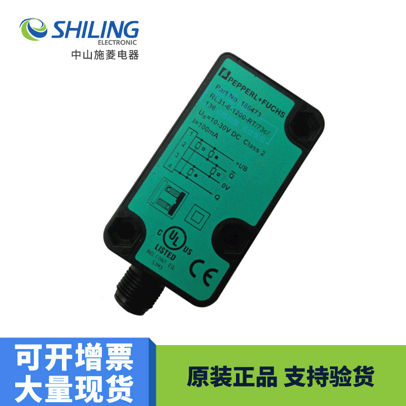 RL31-8-1200-RT/73C/136/59/73/136议价光电传感器高灵敏度激光