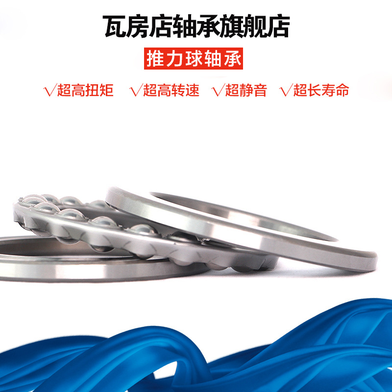 厂家直售 瓦房店 推力球轴承 51213/51214 耐磨 高精度 高转速