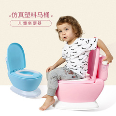 Extra large flush sound music children's toilet baby small toilet simulated plastic toilet children's toilet