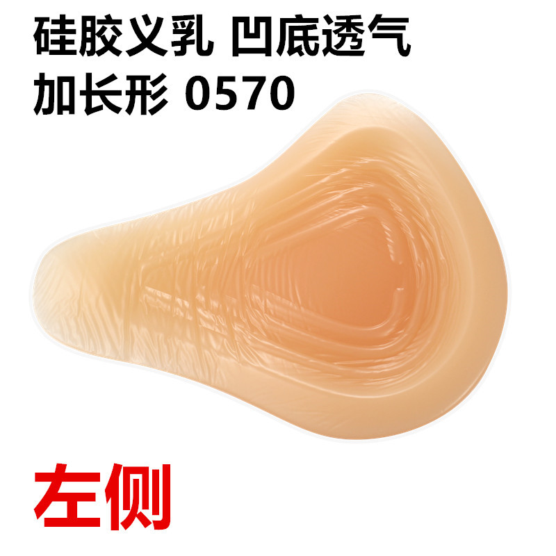 왼쪽 0570 확장 실리콘 보철 우유