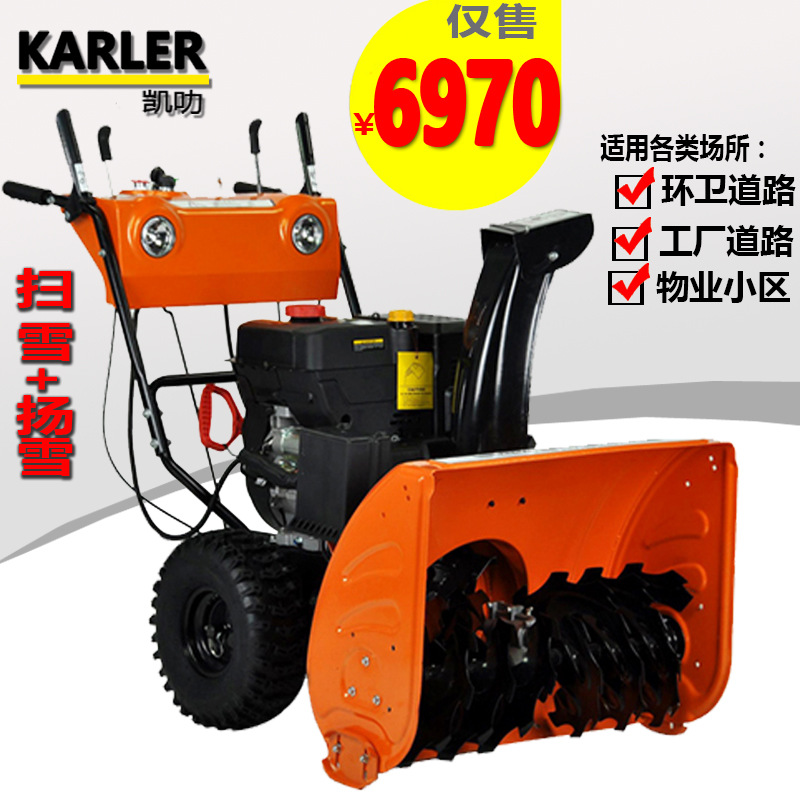 扫雪机小型抛雪机抛雪机物业道路手推式全齿轮清雪机除雪机扫雪车
