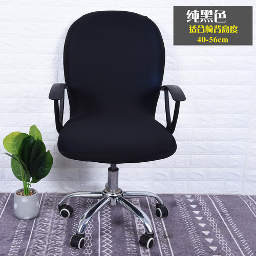 Computer swivel chair cover, back cover, office Internet cafe, home elastic fabric round chair cover manufacturer, cross-border wholesale