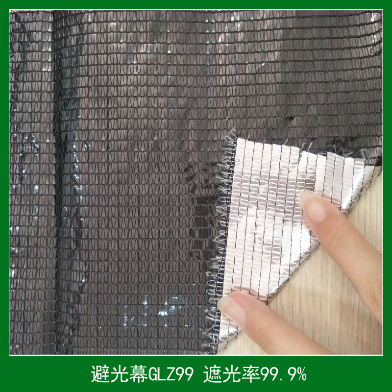 厂家直销全闭光遮光全黑玻璃温室大棚遮阳网菊花药材菌菇