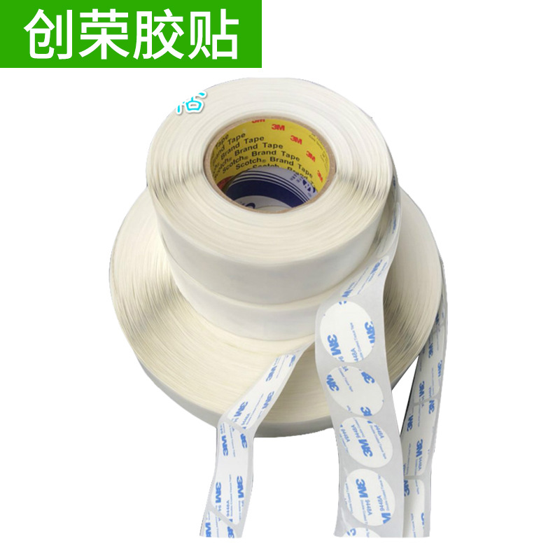 正品3M双面胶模切 圆形铁片3M双面胶  间距精准适用于自动贴标机