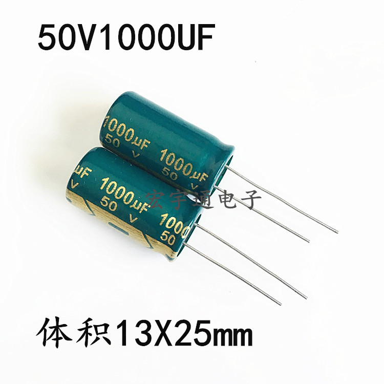 50V1000UF铝电解电容高频低阻1000UF50V