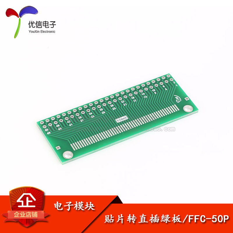 50P 0.5mm/1mm FFC/FPC转DIP FFC贴片转直插2.54/TFT LCD转接座