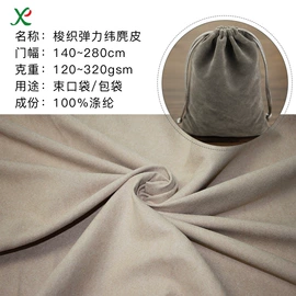 涤纶面料;其他化纤面料;其他针织面料