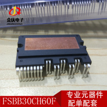 现货 FSBB30CH60F 30A/600V 原装正品变频智能仙童IGBT模块SPM-27