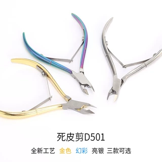 D-501金色死皮钳 高端美甲去死皮易修甲不锈钢死皮剪工具俄式