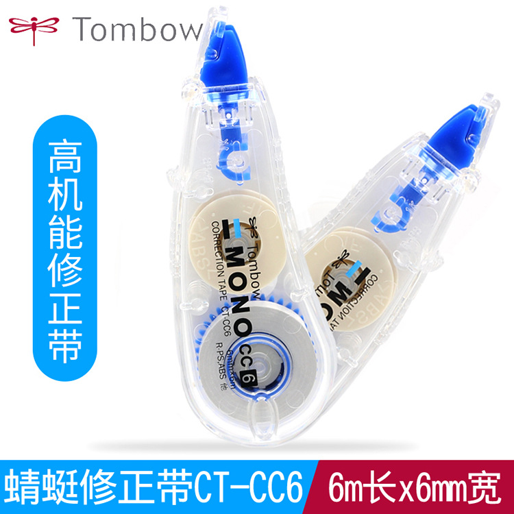 日本蜻蜓修正带CT-CC 小巧透明学生用涂改6米