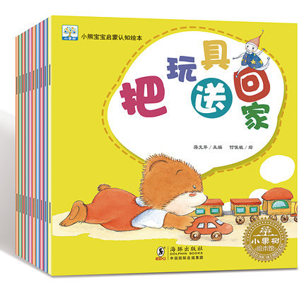 Genuine Baby Enlightenment Children's Picture Book Story Book 10…