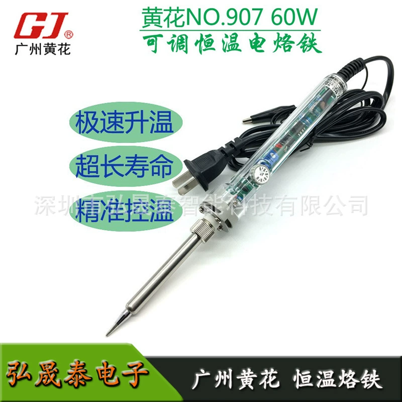 Оригинальный желтый цветочный паяльник 905C с регулировкой температуры наружного нагрева паяльник 905E бессвинцовый экологически чистый сварочный железо 60W хорошо долговечный