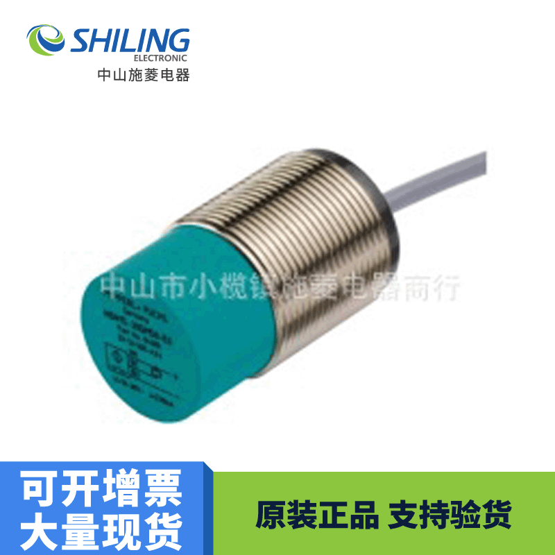 EDM  NBN25-30GM50-E3  -V1全新议价    电感式接近开关传感器