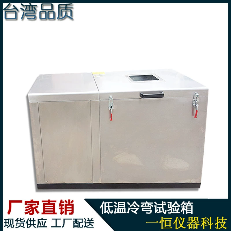 Низкая Температура машины испытания сопротивления низкой температуры машины испытания единственной гнуть машина испытания низкой температуры холодная гнуть складывая