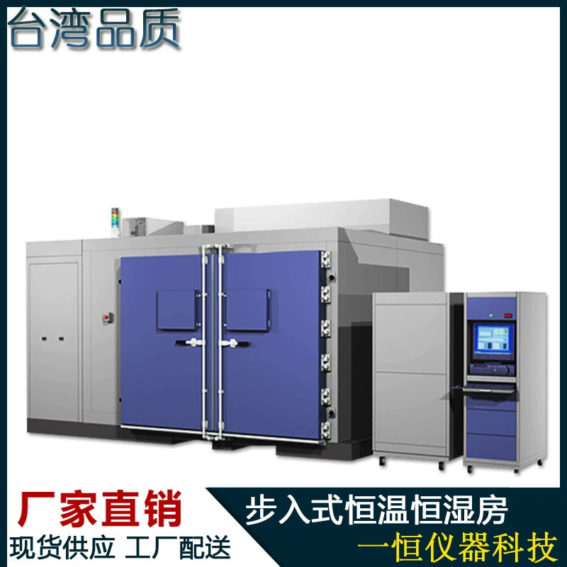 Прогулк-в температуре постоянного комнаты температуры постоянного и влажности большой и испытательном оборудовании температуры постоянного комнаты влажности большом