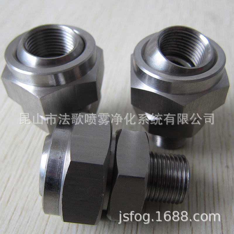 万向可调型 不锈钢喷嘴底座  可连接连体扇形、锥型等喷嘴喷头