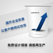 12盎司纸杯一次性杯子定 制印logo 做广告杯加厚奶茶杯饮水杯印字