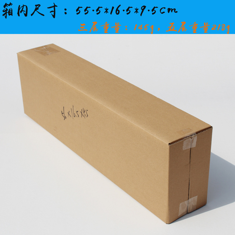 55*16.5*9.5 rectangular carton postal carton express delivery packing box corrugated cardboard