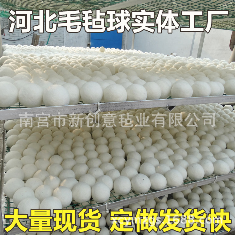 厂家供应 新西兰羊毛干燥球 大小尺寸可做