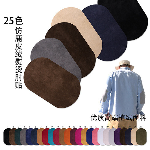 Sweater knee patches, oval sleeves, elbow patches, flocking material, velvet, optional cutting, adhesive backing, ironing