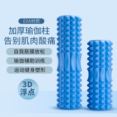 Wolf Fang Stick Yoga Pillar Extended Version EVA Yoga Roller Bulk Hollow Muscle Relaxation Rollers