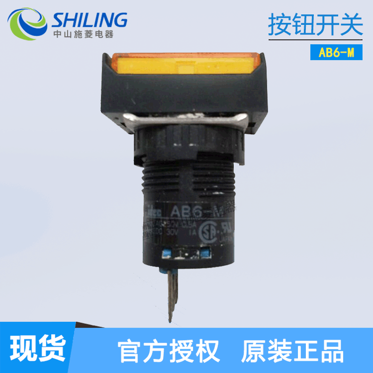IDEC和泉急停按钮开关 AB6-M 矩形自复位Φ16带灯 中山施菱代理