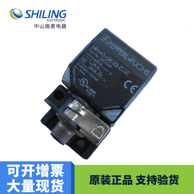 EDM  NRN40-L3K-E2-IO-V1全新议价   超声波传感器