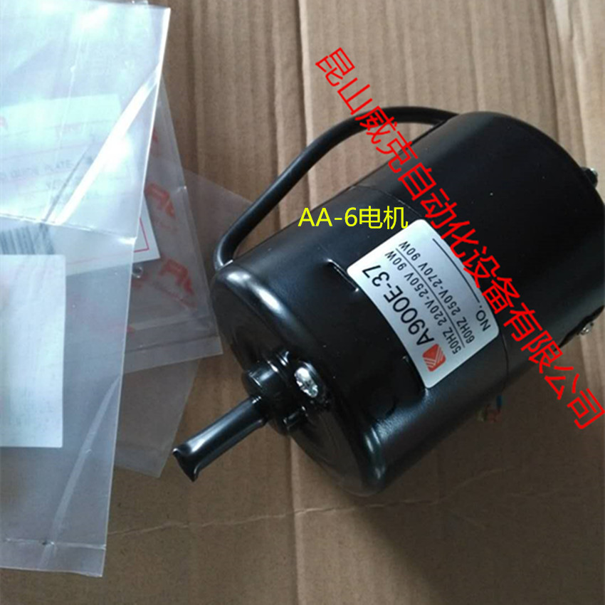台湾高林银箭牌AA-6手提缝包机配件A900E-37电机